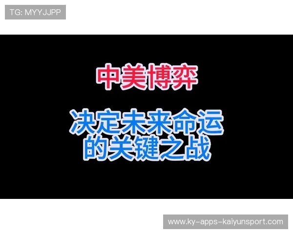 影响未来：最令人期待的年度关键战！，未来关键词