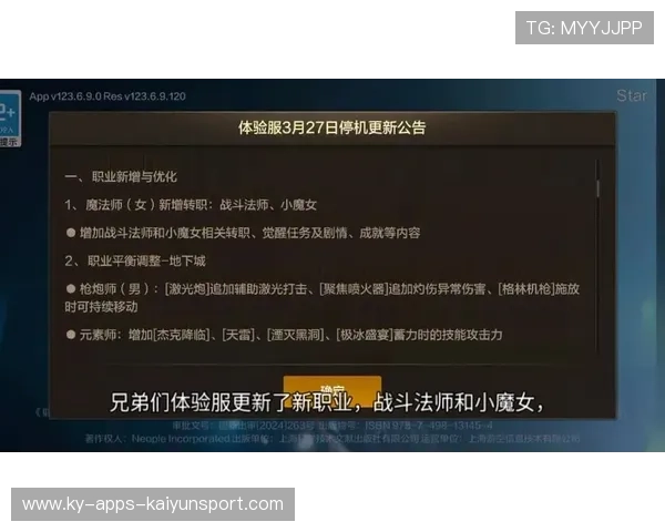 新版本核心装备改动引发职业圈震动